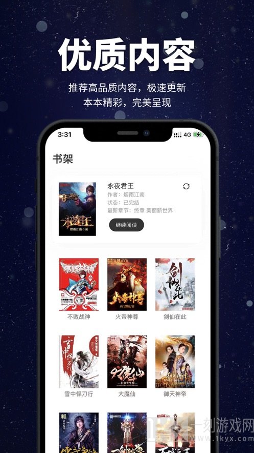 口袋小说阅读器