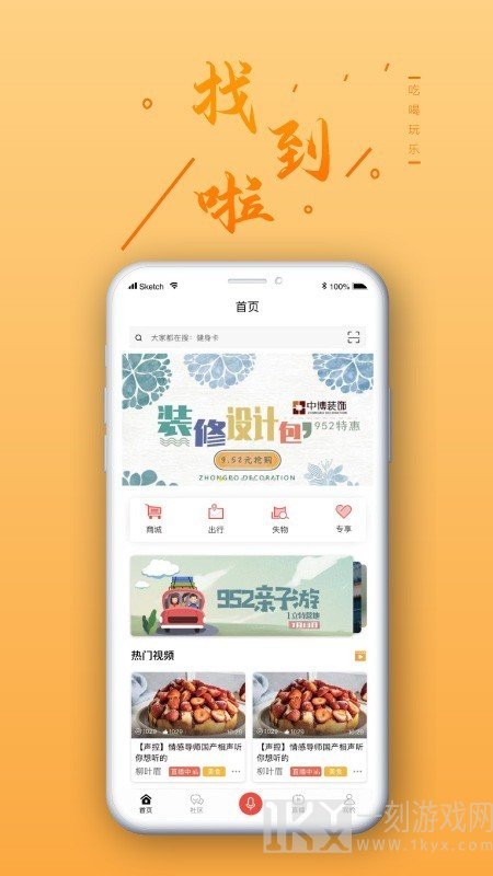 找到啦