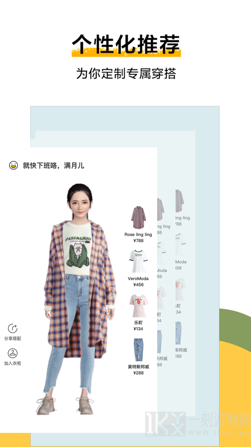 小希穿搭