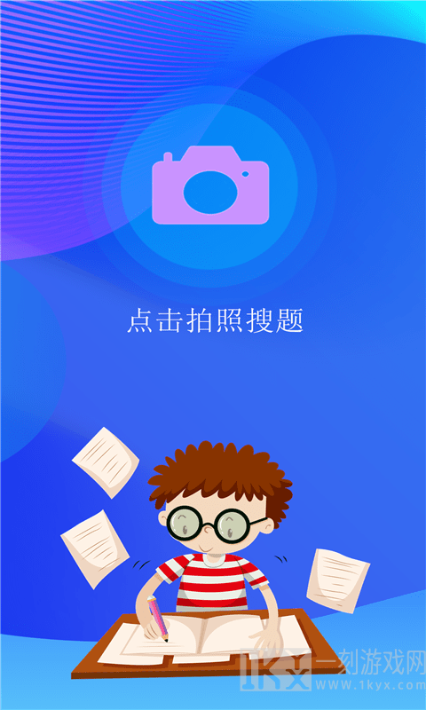 点点暑假作业