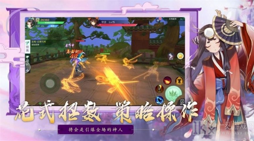 浮生万妖行