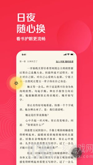 微鲤阅读