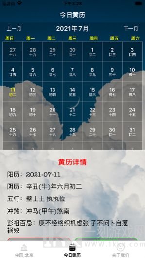 7天快捷天气