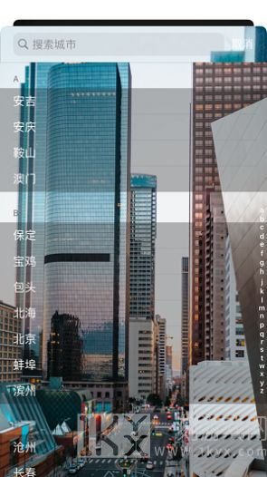 7天快捷天气