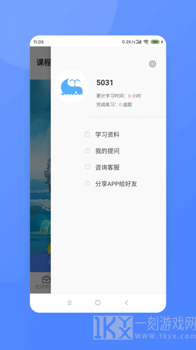 经济师新题库