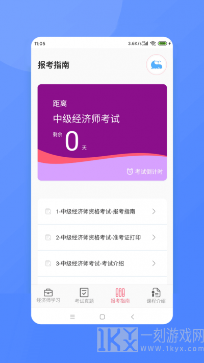 经济师新题库