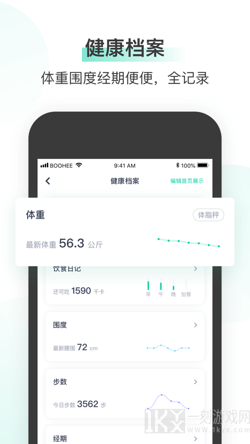 薄荷健康