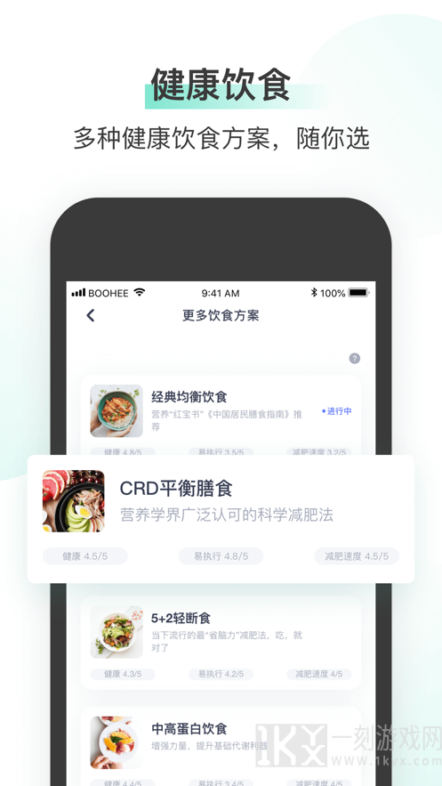 薄荷健康