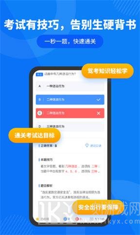 驾照直通车