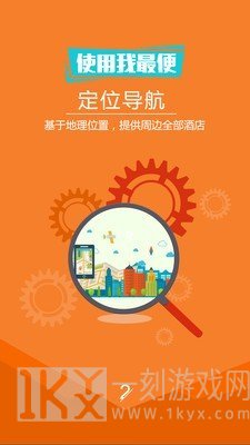想时酒店