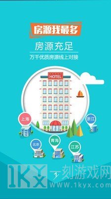 想时酒店