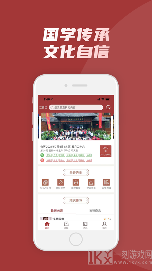 墨香先生