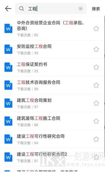 合同大全