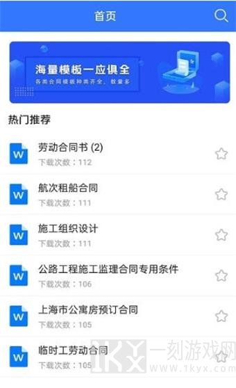 合同大全