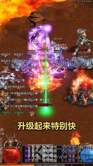 无忧传世