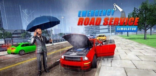 紧急道路服务