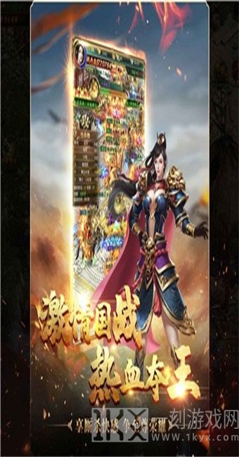 国战挂机