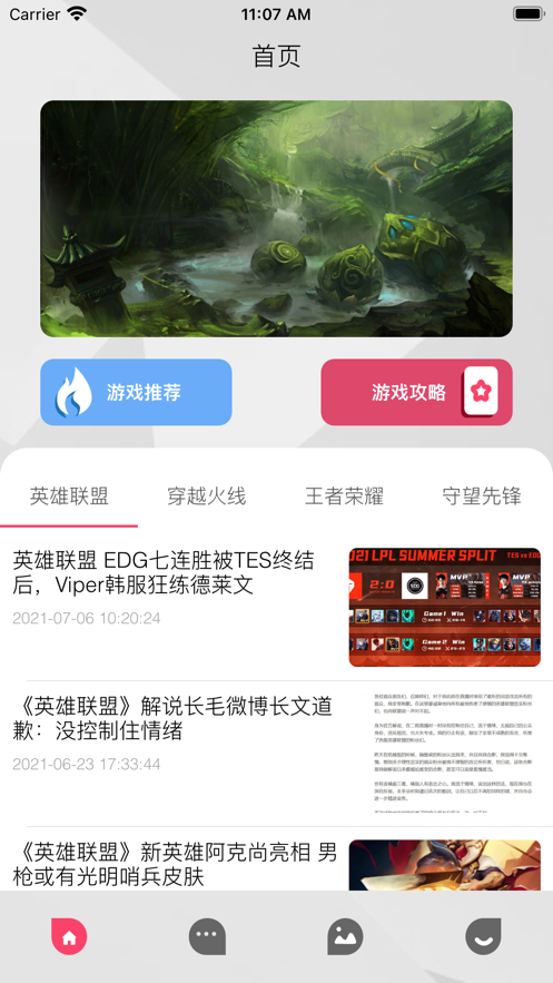 游乐宇宙