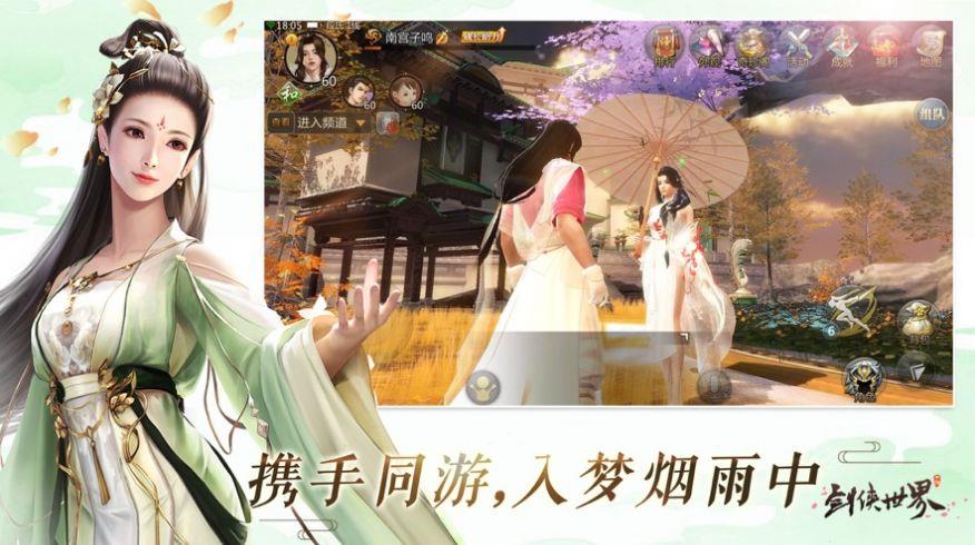 云剑仙路