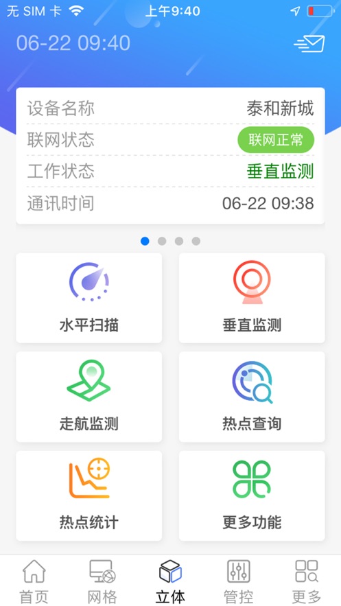 大气管控