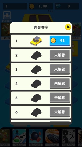 赛车荣耀