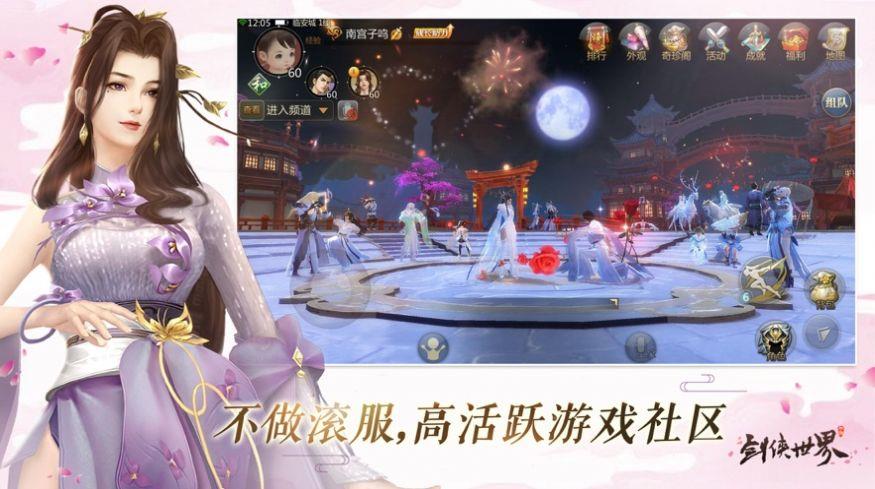 云剑仙路