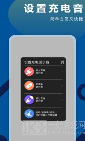 TT充电铃声