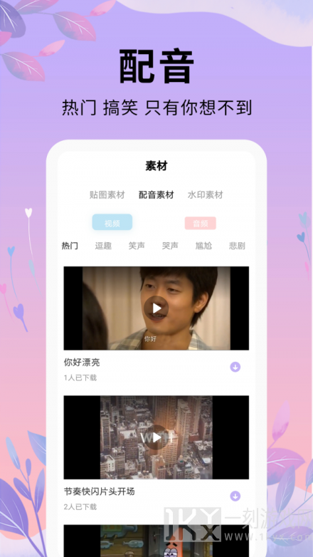 唯美短视频剪辑编辑