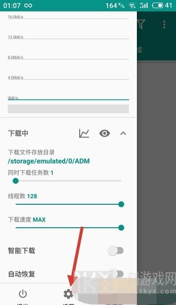 ADM安卓版