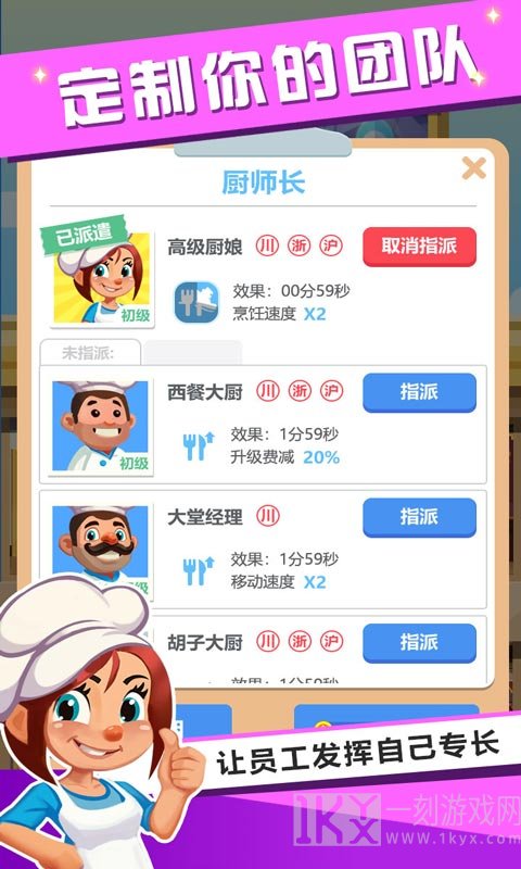 饭店模拟器
