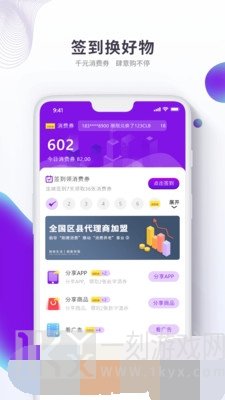 链接生活拼团
