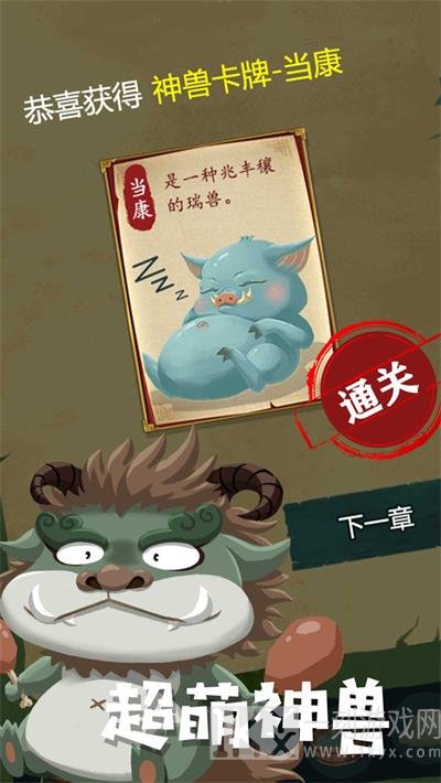 骑士的奇幻冒险