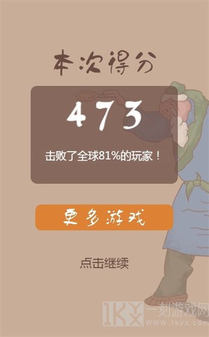 老头倒油