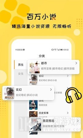 阅舟听书