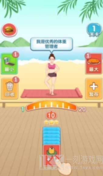 脂肪消耗战