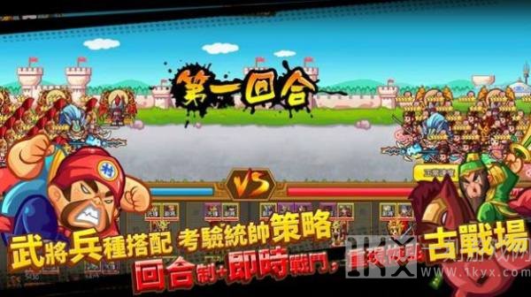 村长征战团打天下