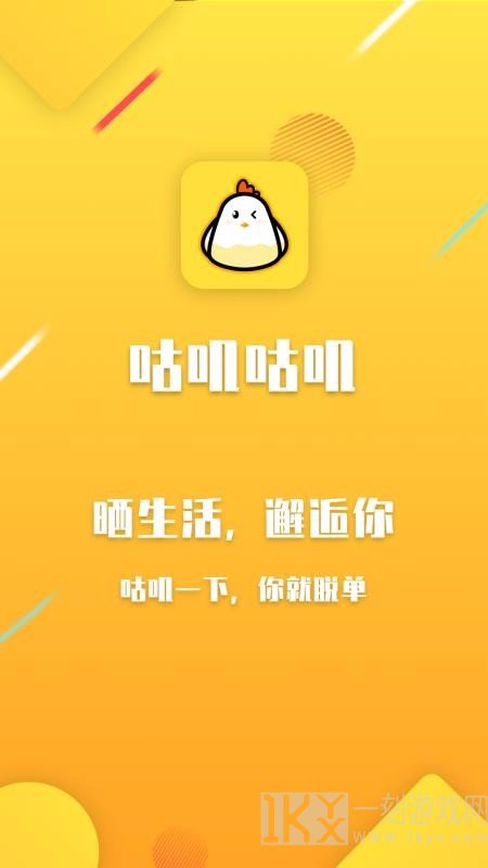 咕叽咕叽