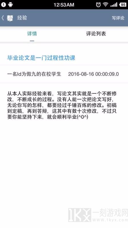 论文帮