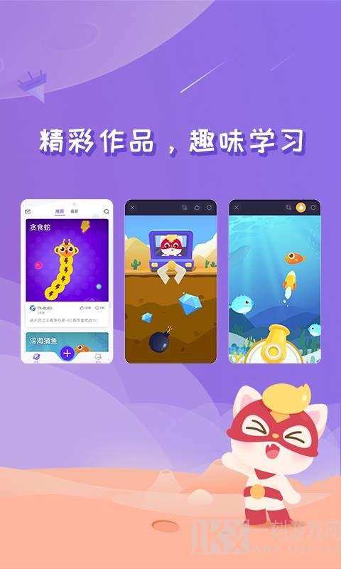 编程猫
