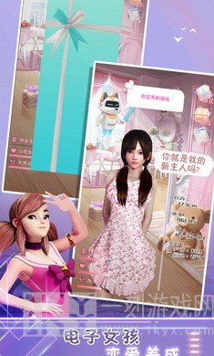 电子病娇女孩