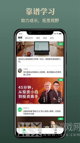 靠谱学习