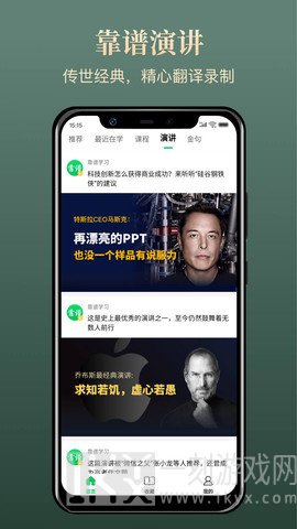 靠谱学习