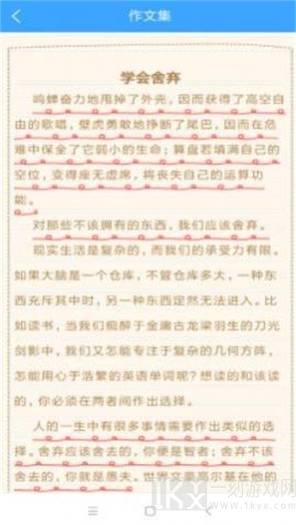 作文范文大全