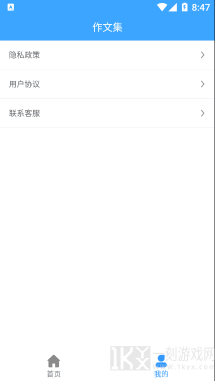 作文范文大全