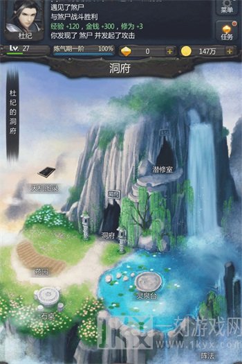 仙侠第一放置
