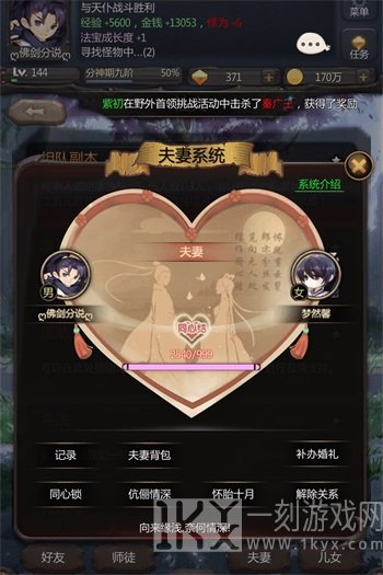 仙侠第一放置