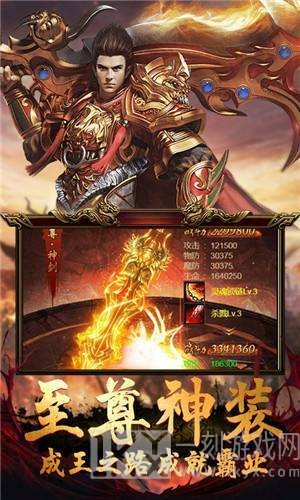鬼斧神器传奇神途