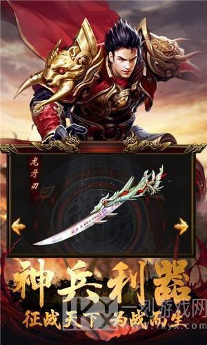 鬼斧神器传奇神途