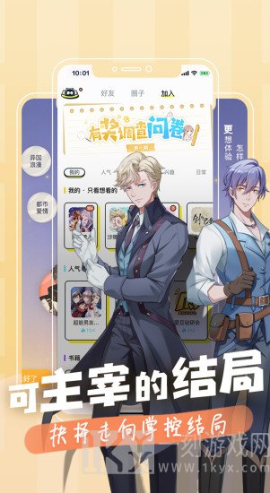 腾讯一零零一