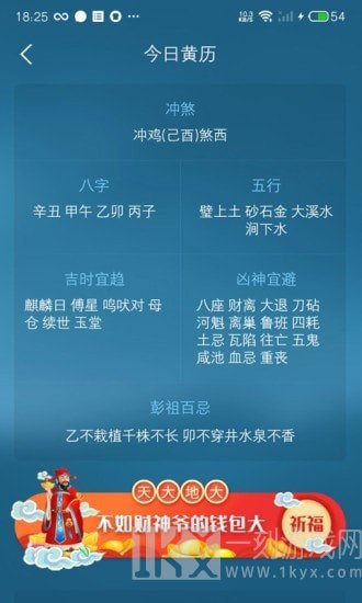 承运天气